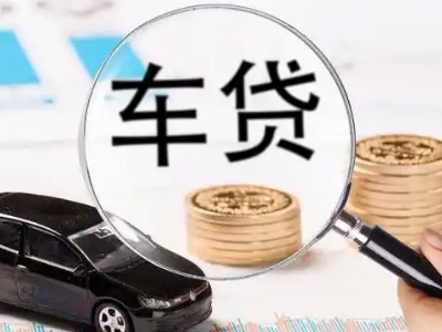 碧江车辆抵押贷款什么情况会被认定为是违规?