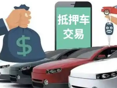 碧江汽车抵押贷款通过率高